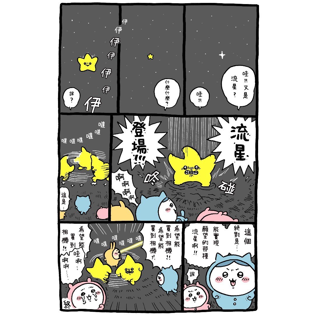 官方台译 part2