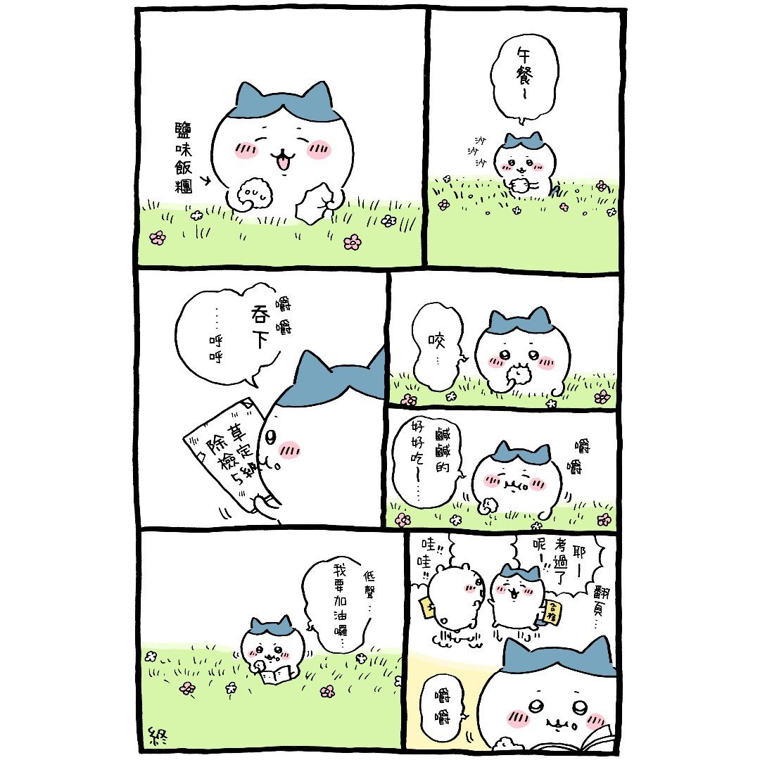 官方台译 part2