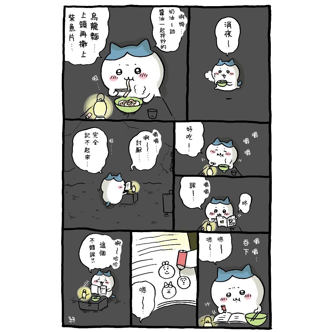 官方台译 part2