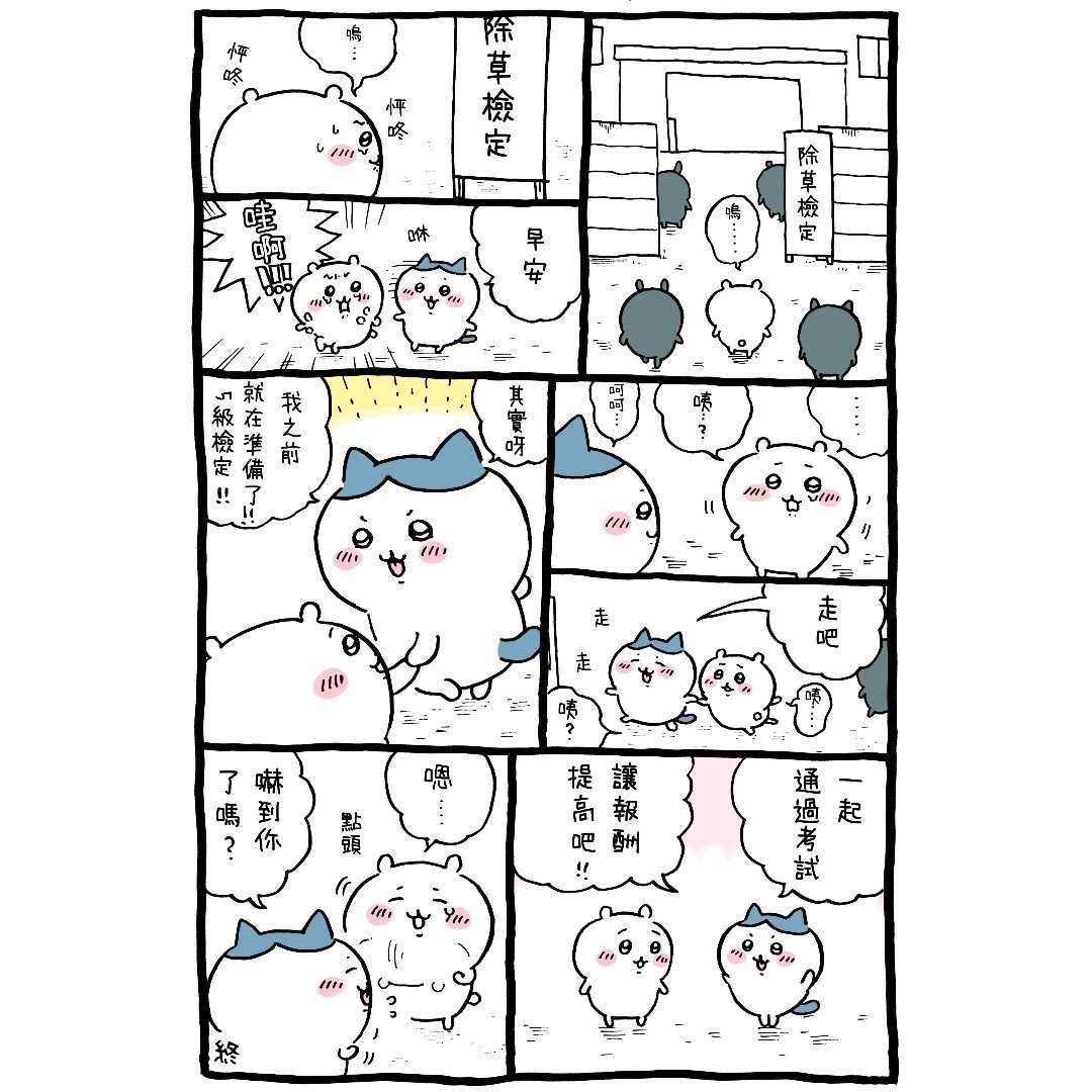 官方台译 part2