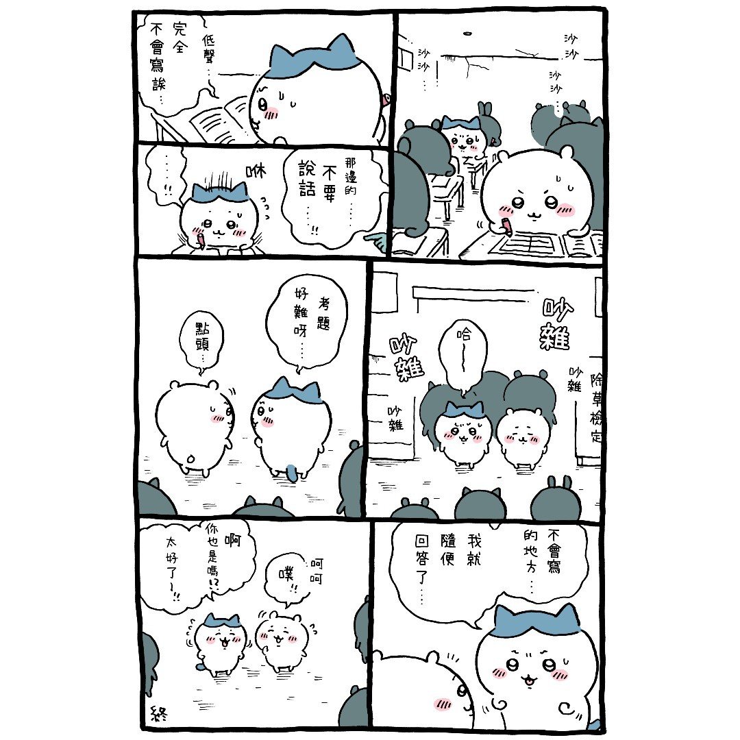 官方台译 part2