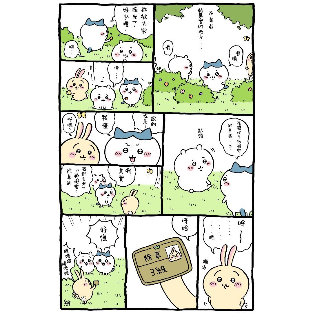 官方台译 part2