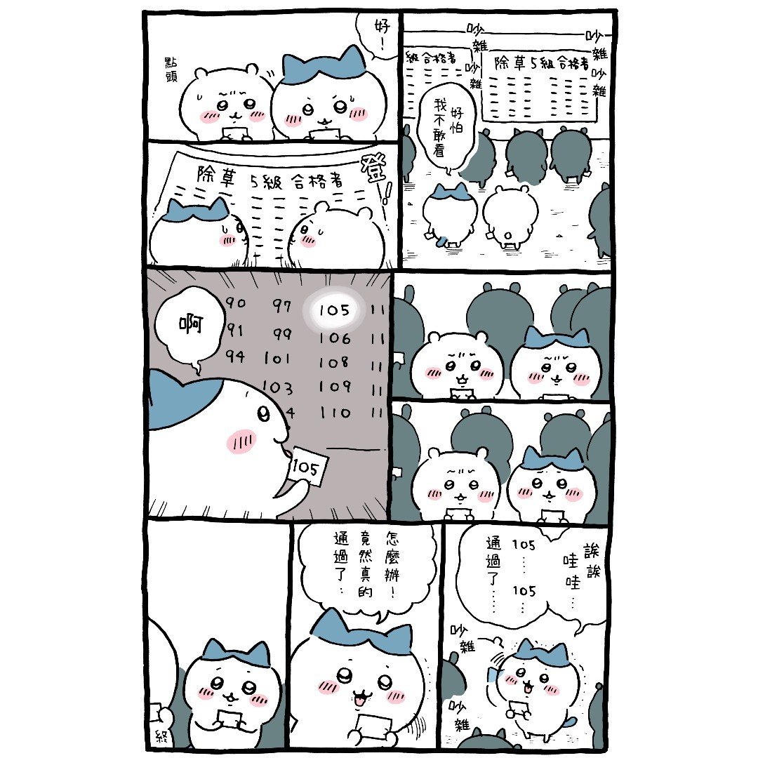 官方台译 part2
