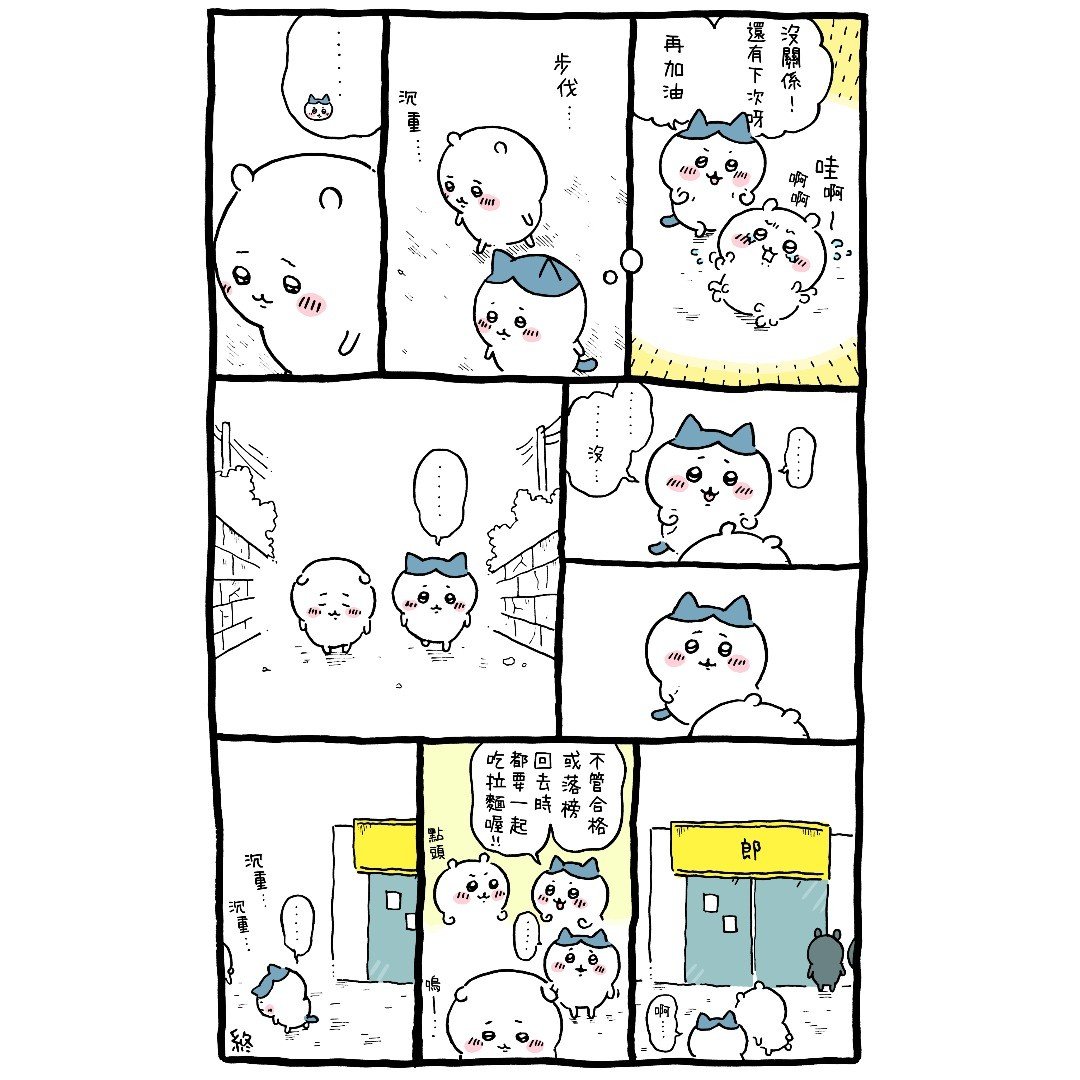 官方台译 part2
