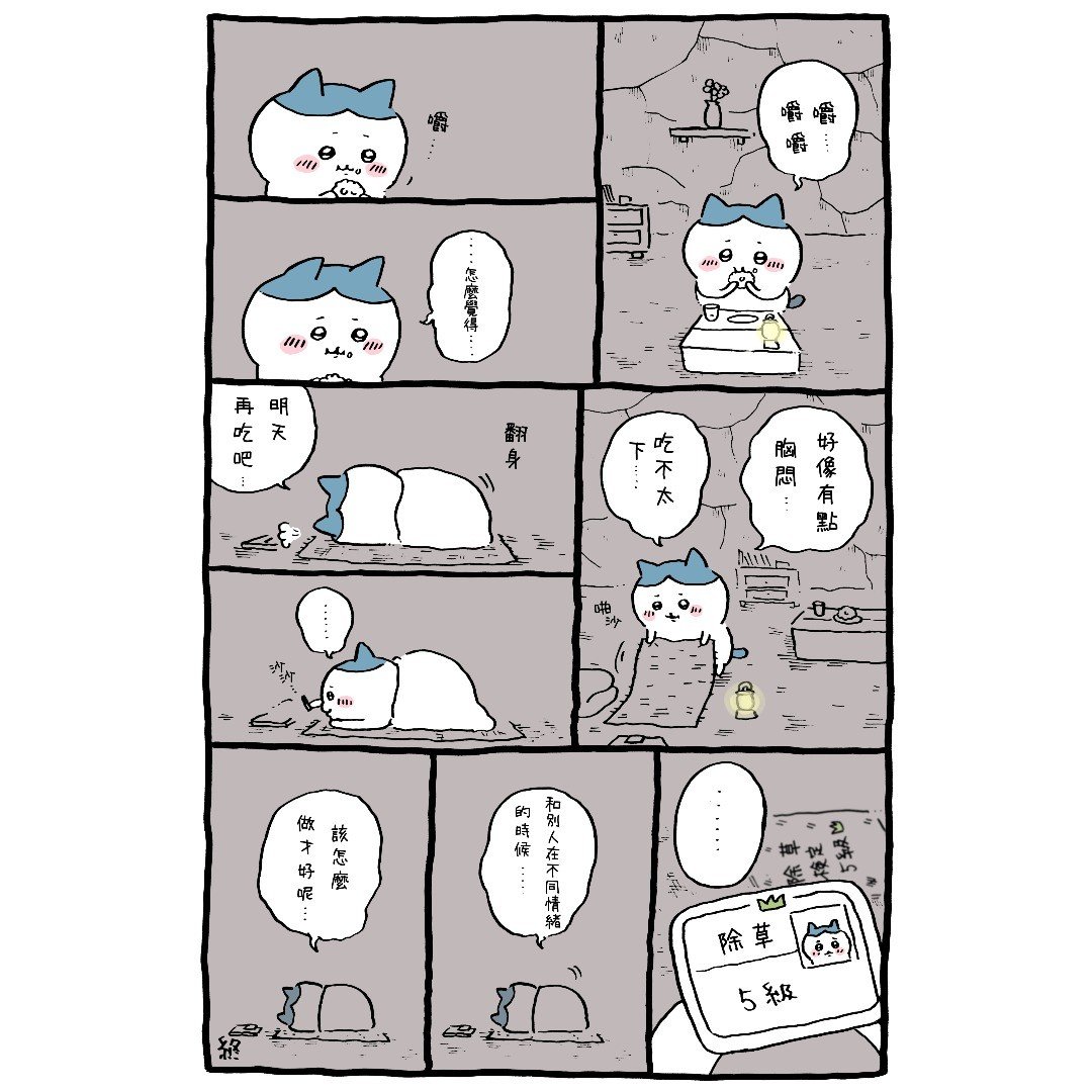 官方台译 part2