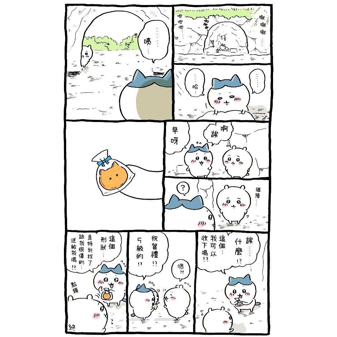 官方台译 part2