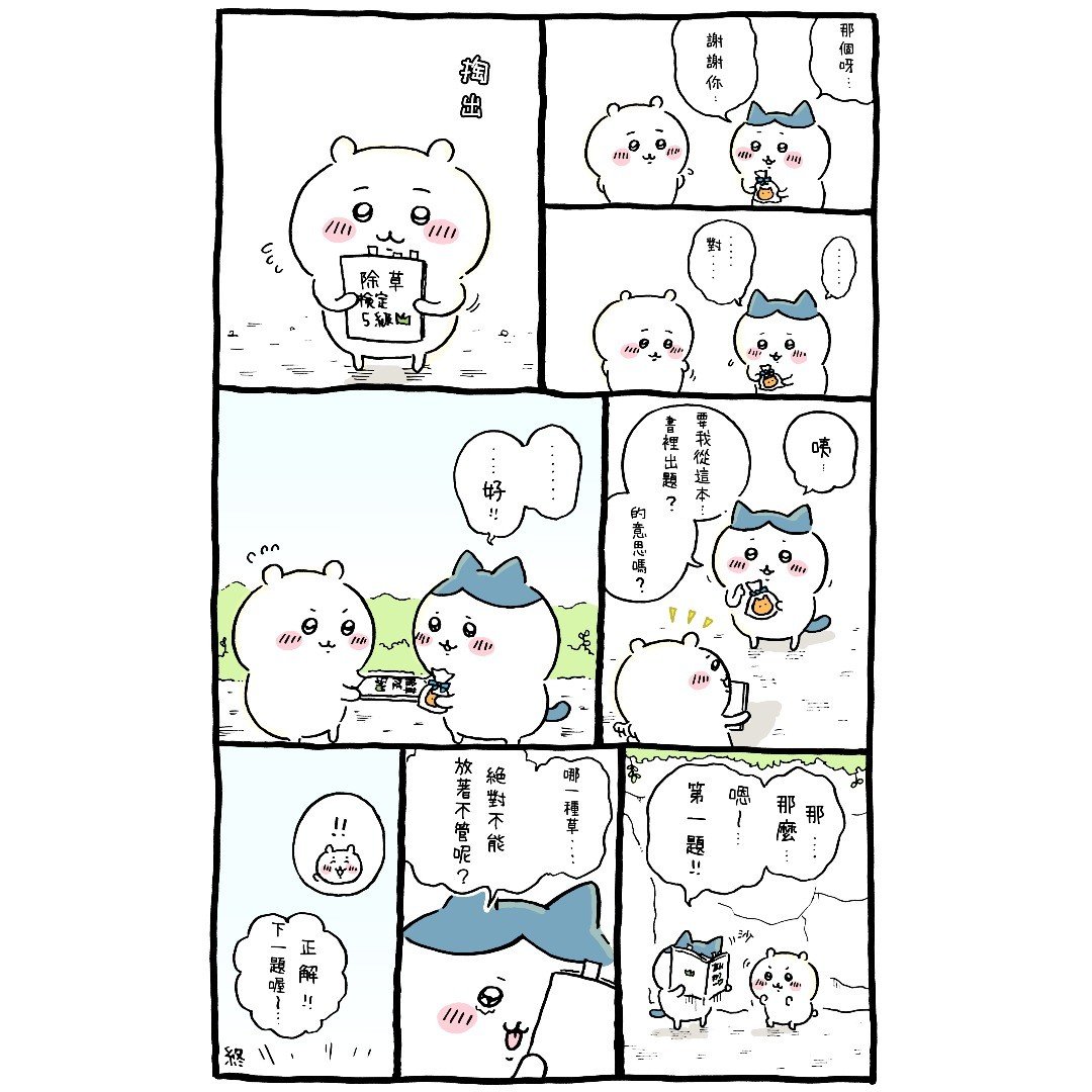 官方台译 part2