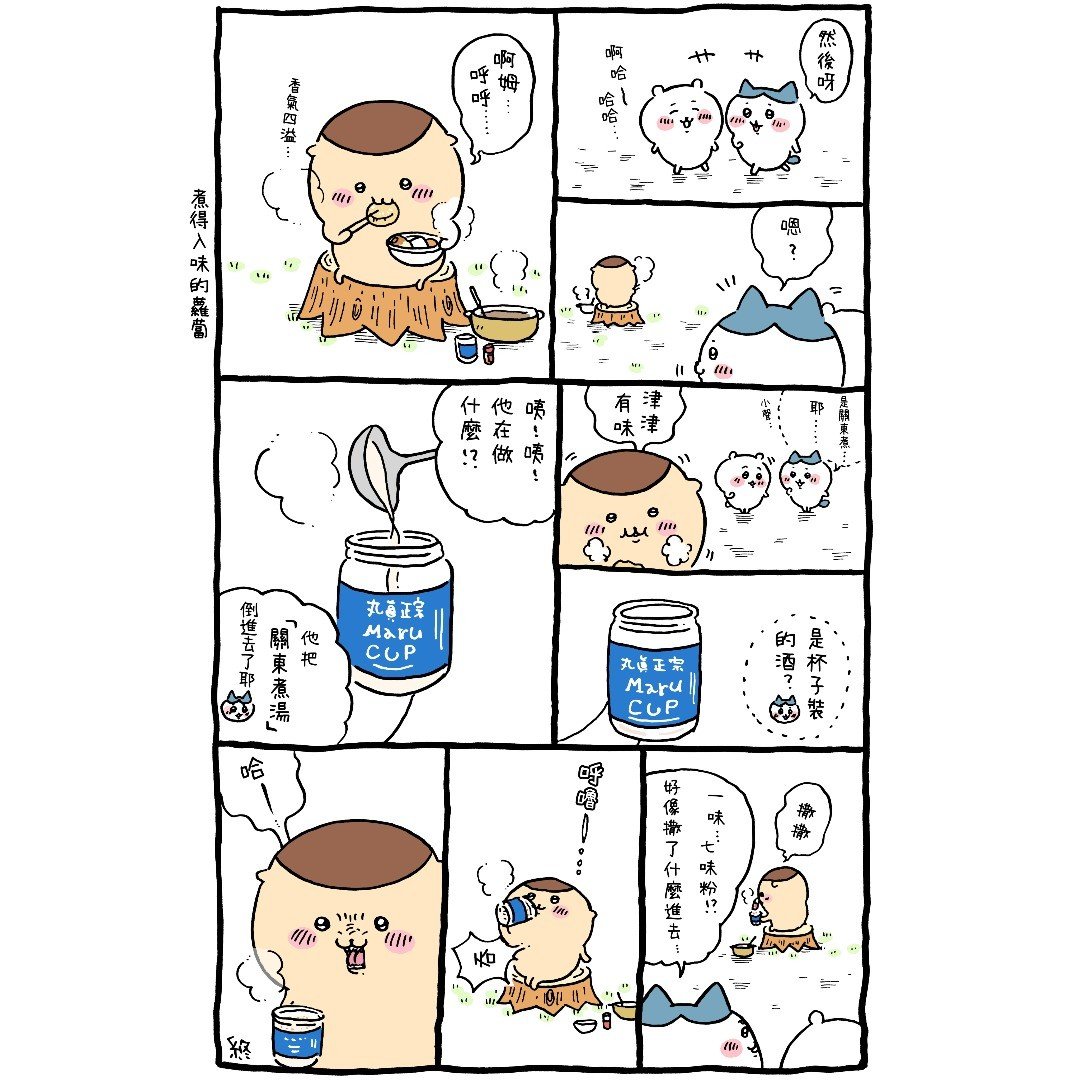 官方台译 part2
