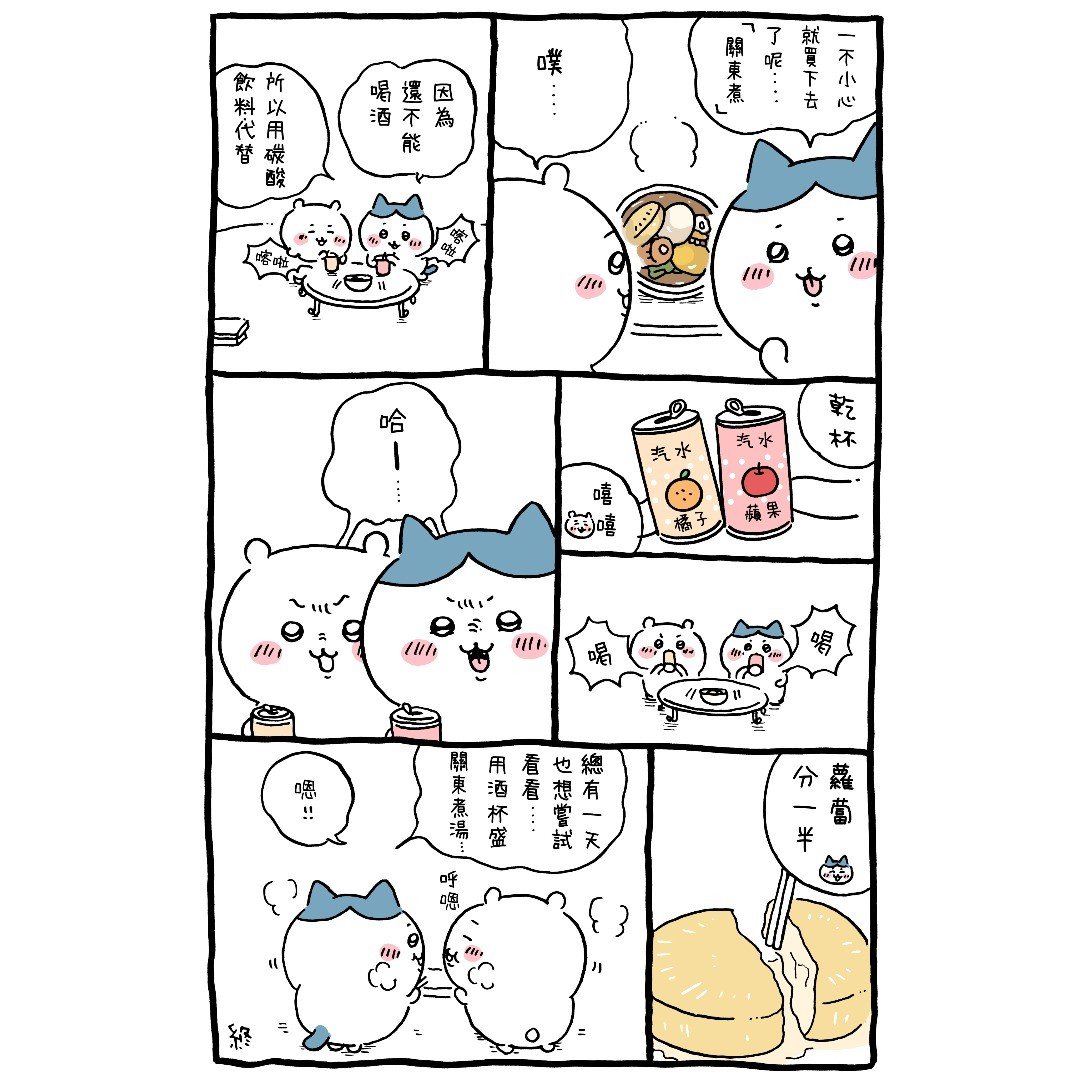 官方台译 part2