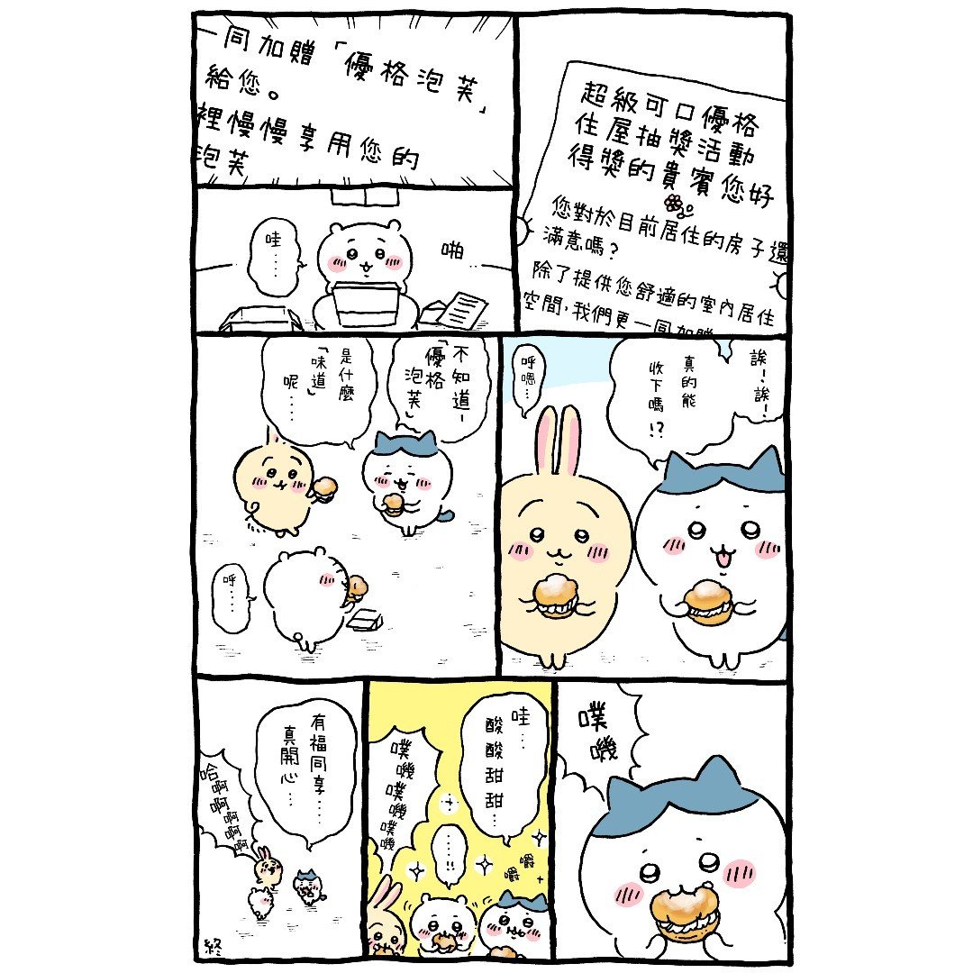 官方台译 part2