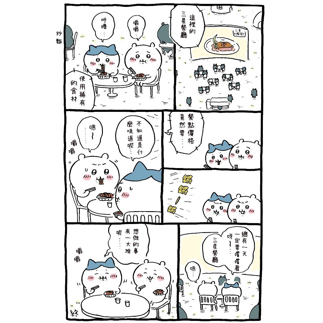 官方台译 part2