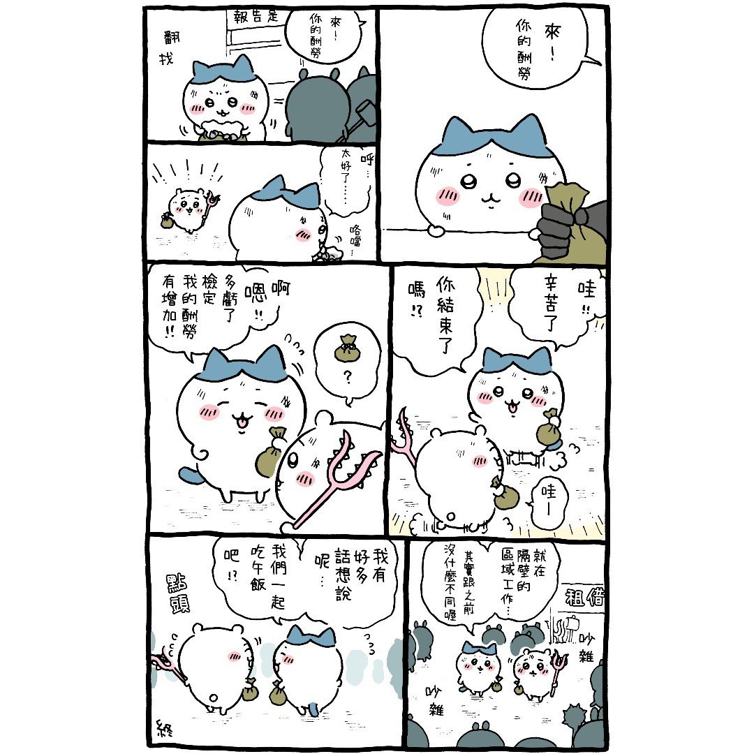 官方台译 part2