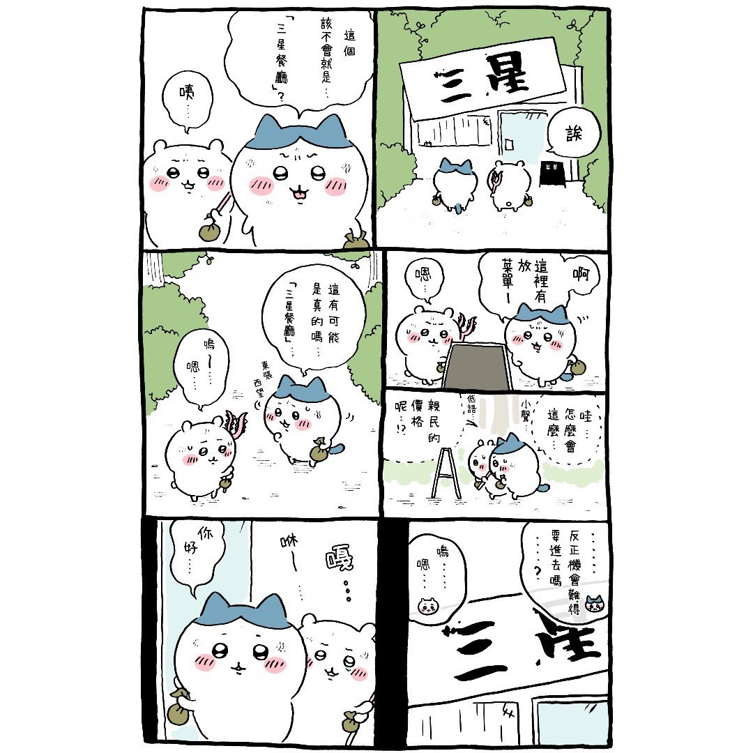 官方台译 part2