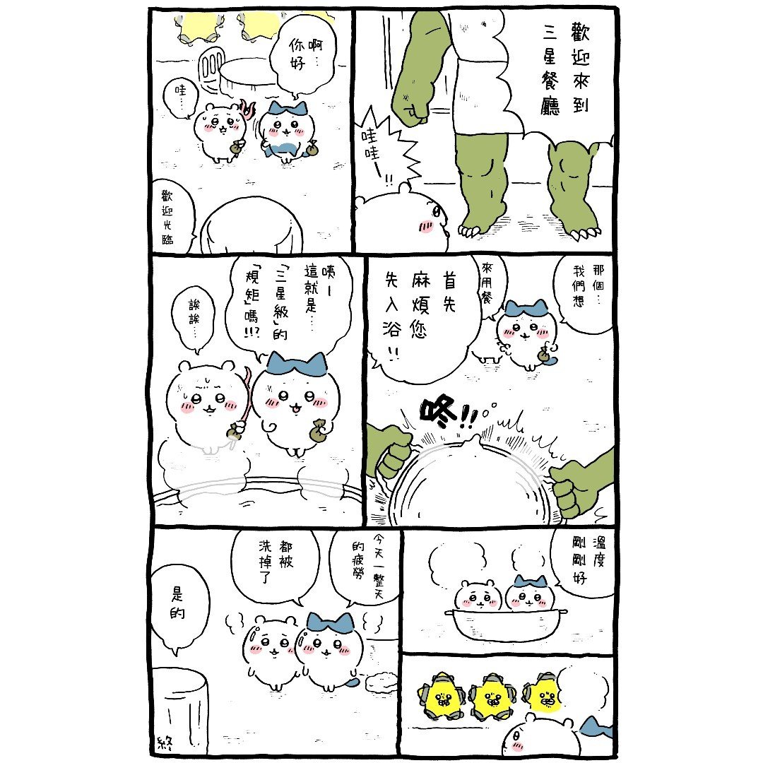 官方台译 part2