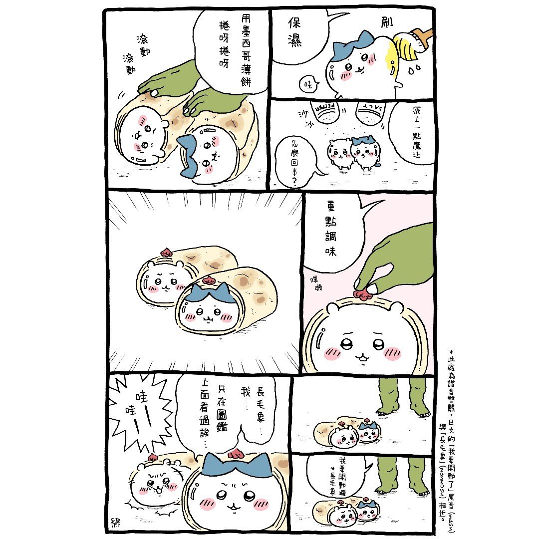 官方台译 part2