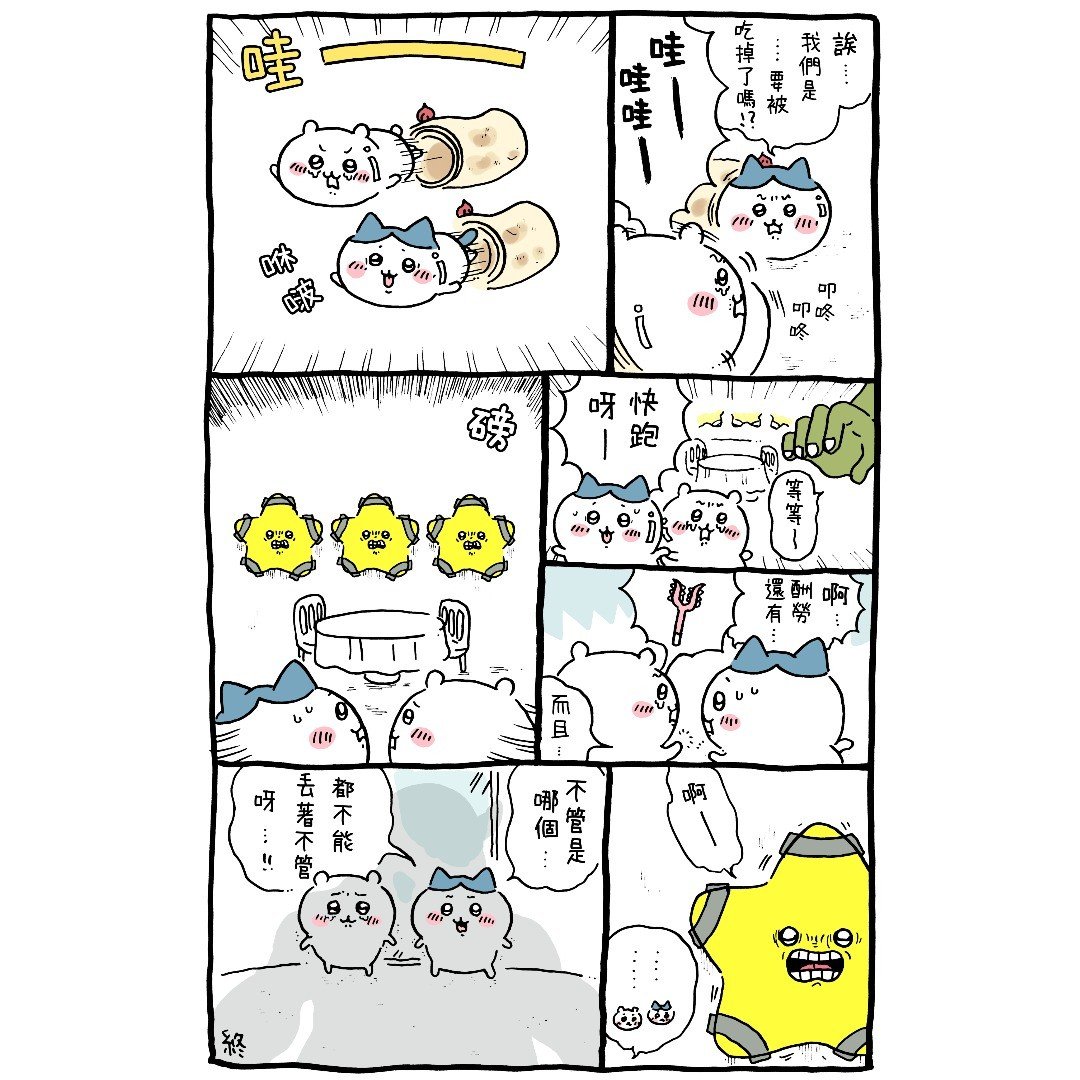 官方台译 part2
