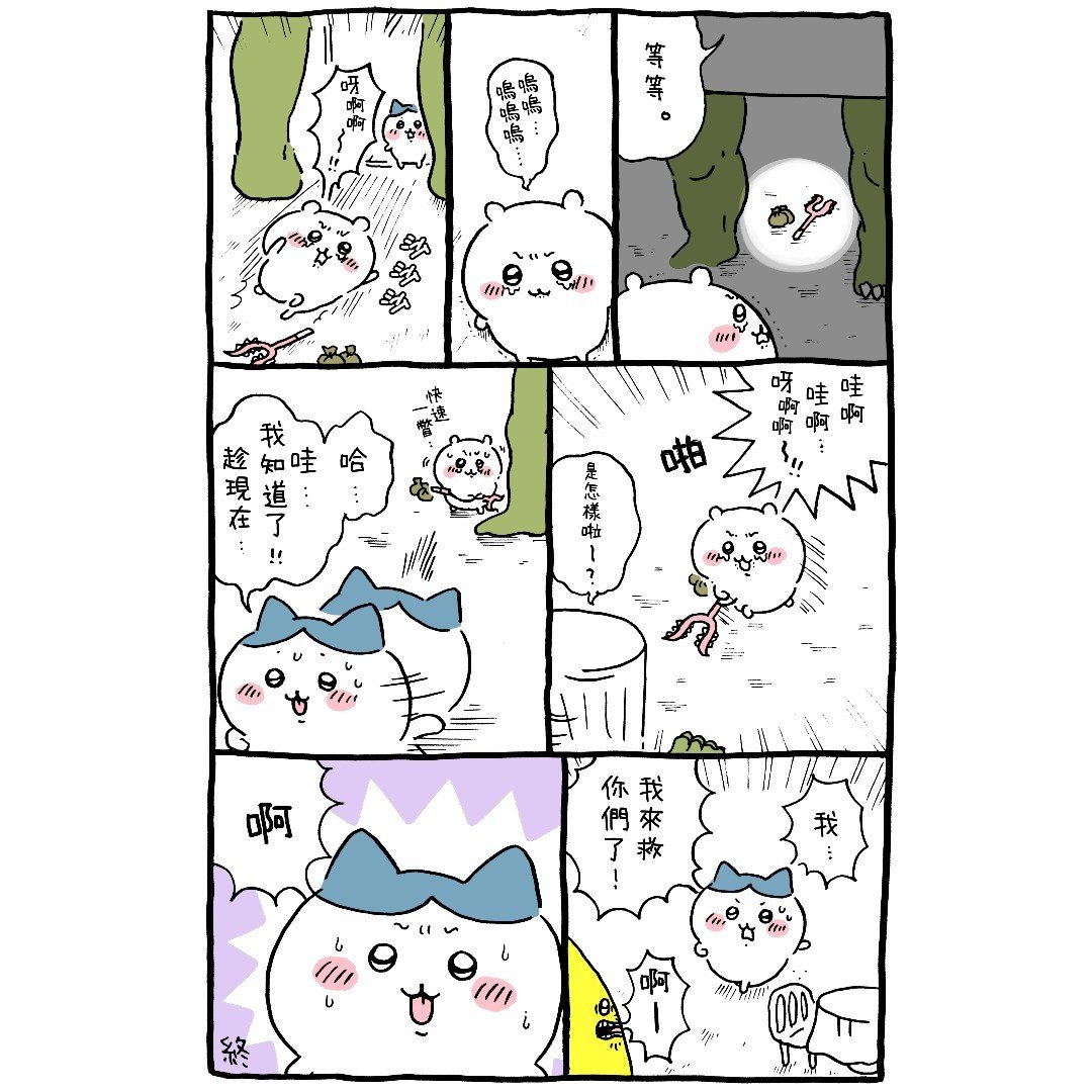 官方台译 part2
