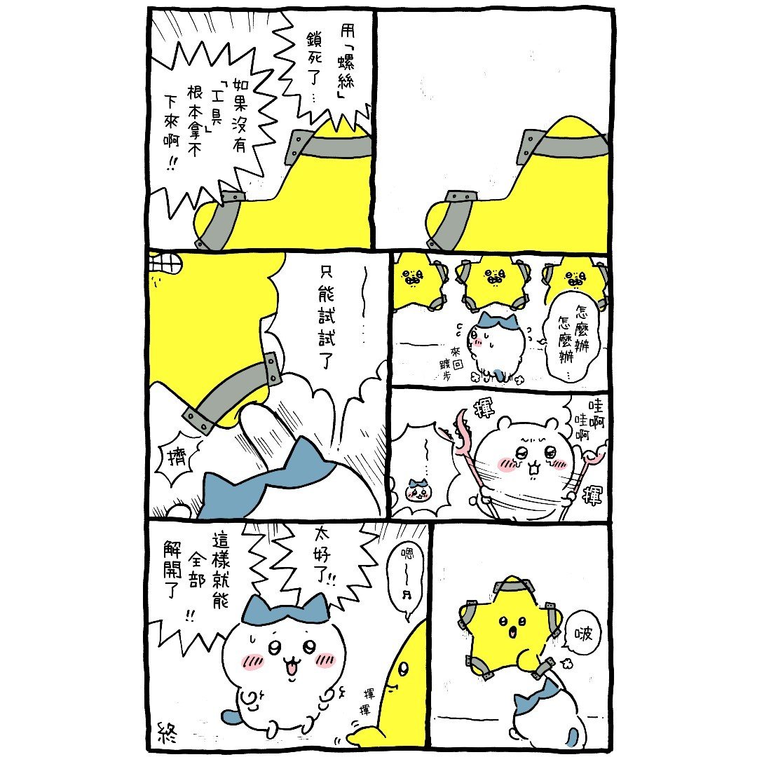 官方台译 part2