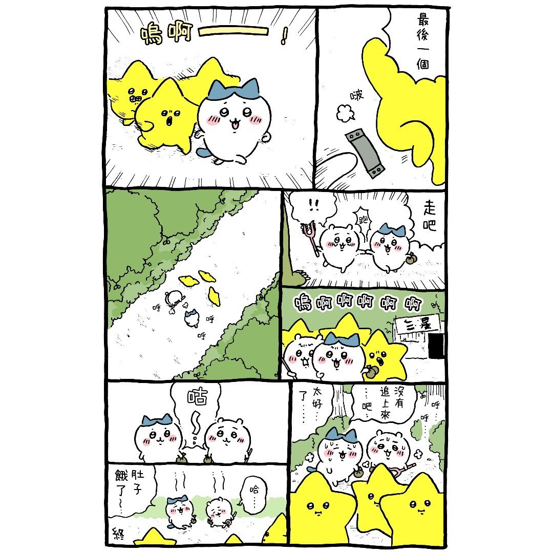 官方台译 part2