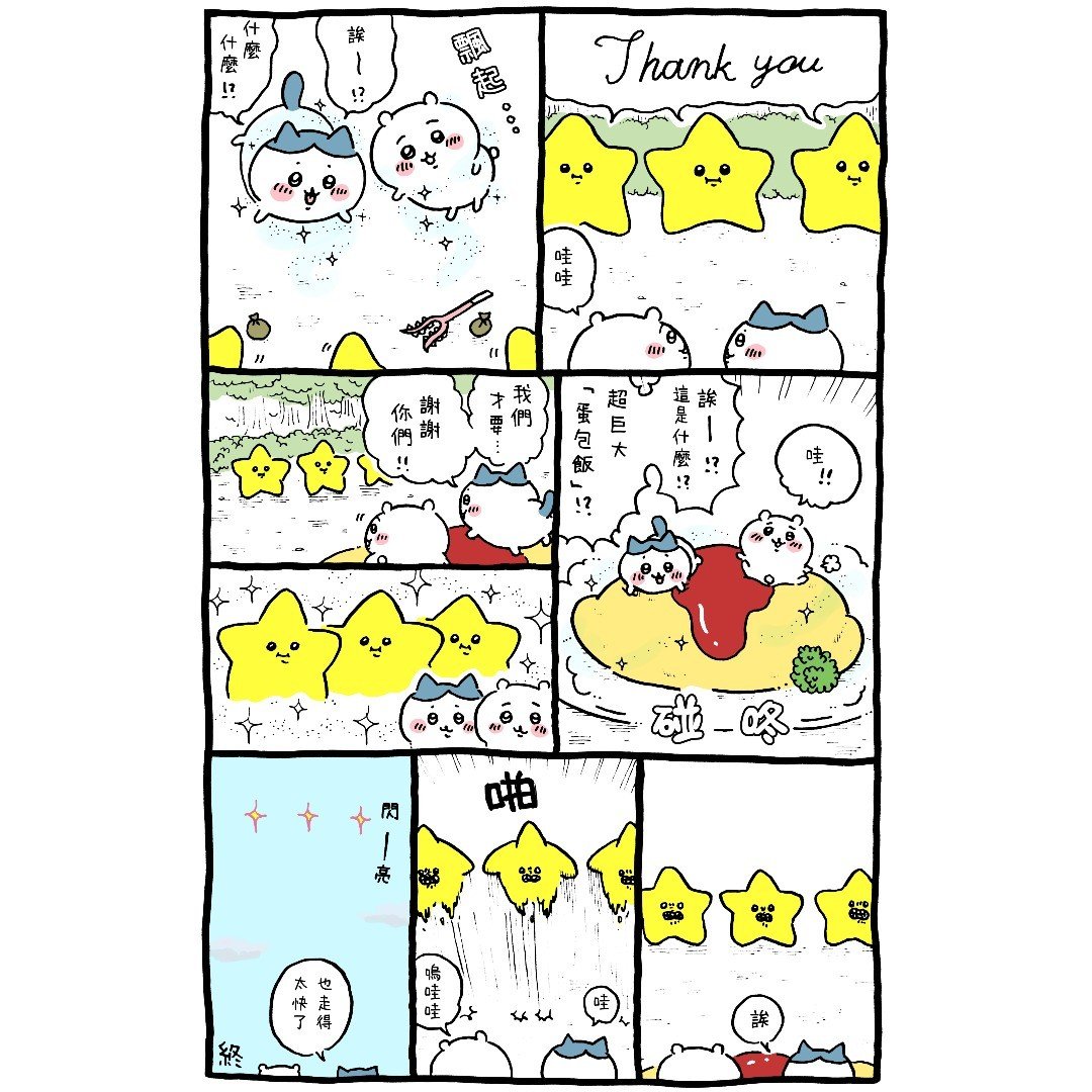 官方台译 part2
