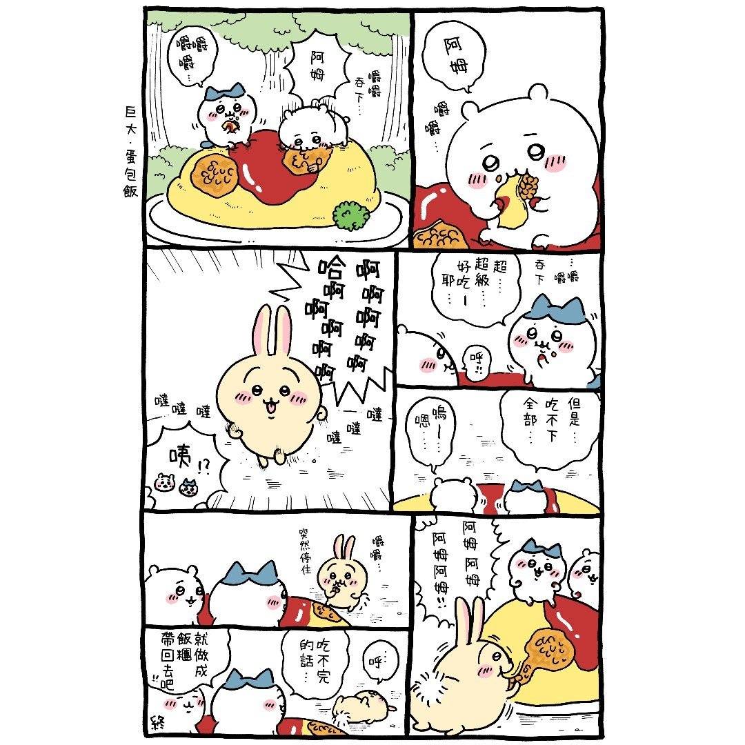 官方台译 part2