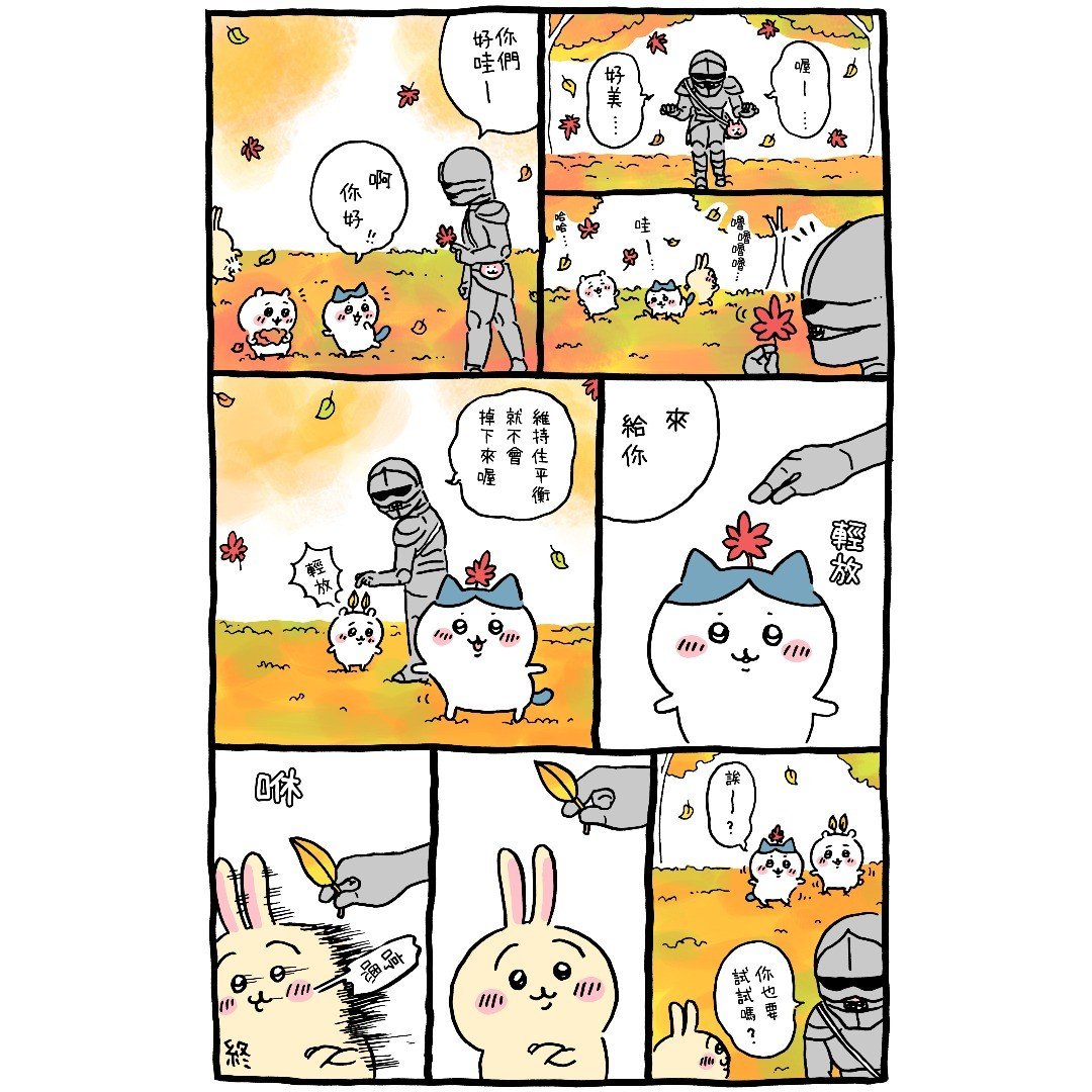 官方台译 part2