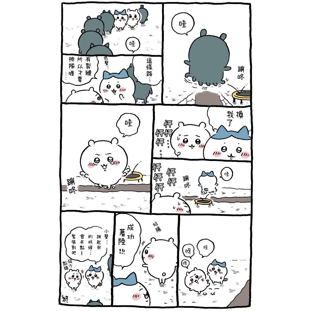 官方台译 part2