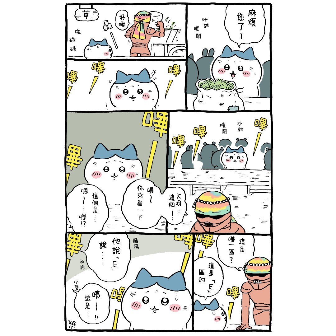 官方台译 part2