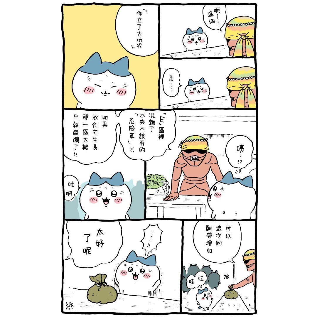 官方台译 part2