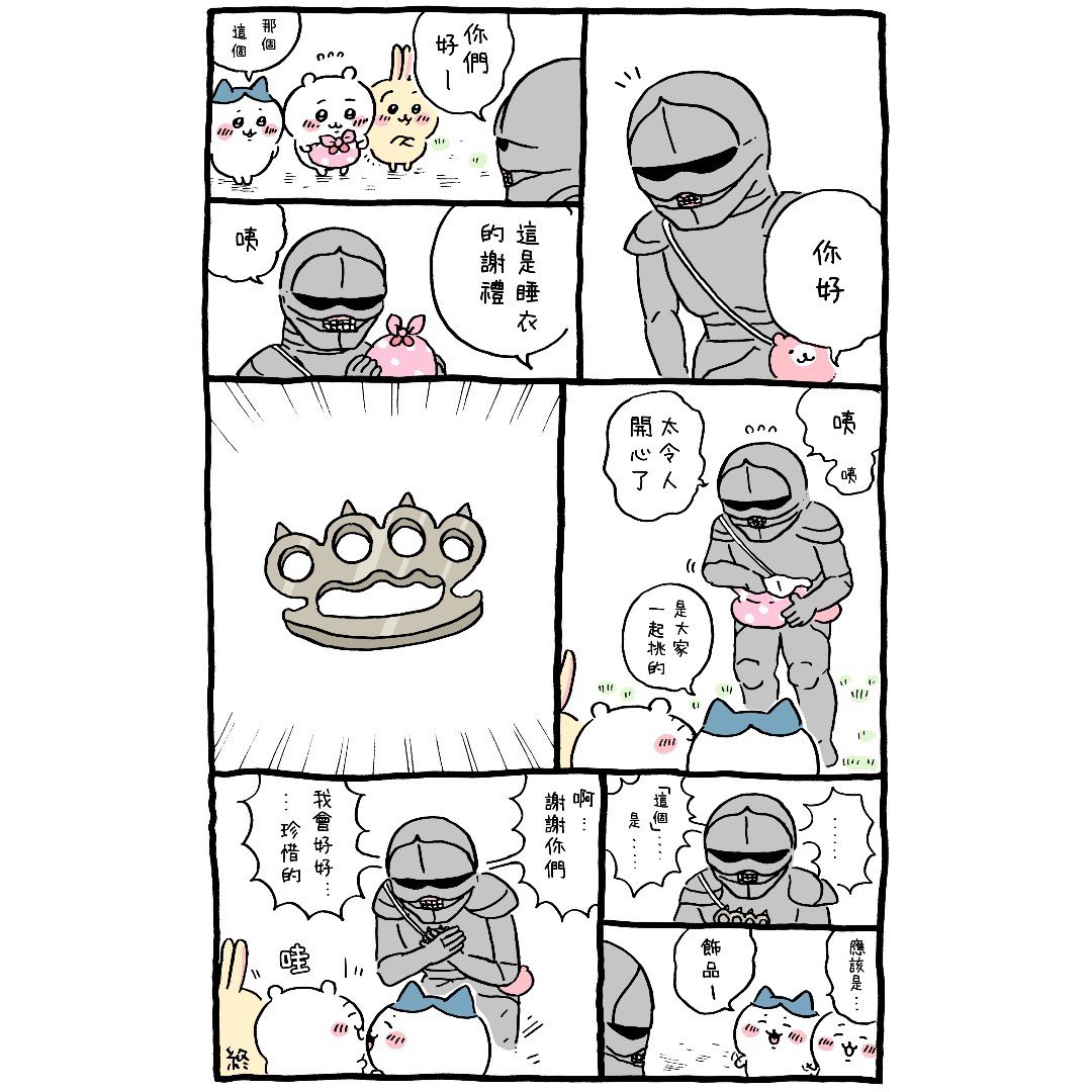 官方台译 part2