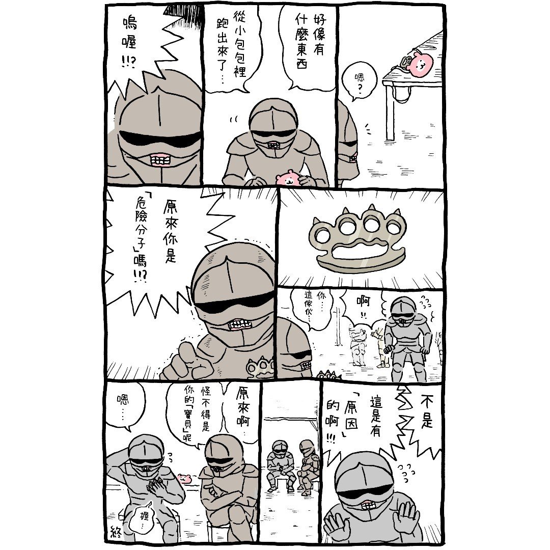 官方台译 part2