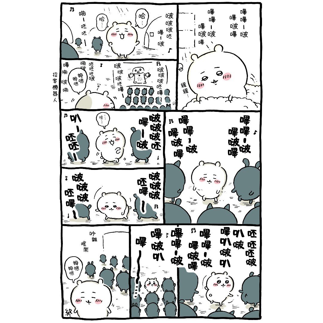 官方台译 part2