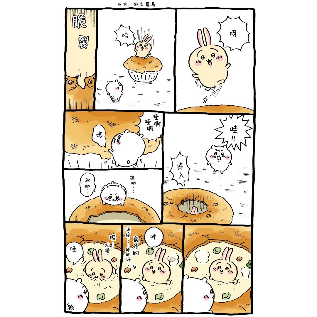 官方台译 part2