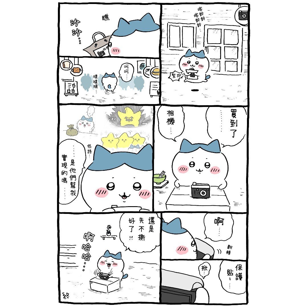 官方台译 part3
