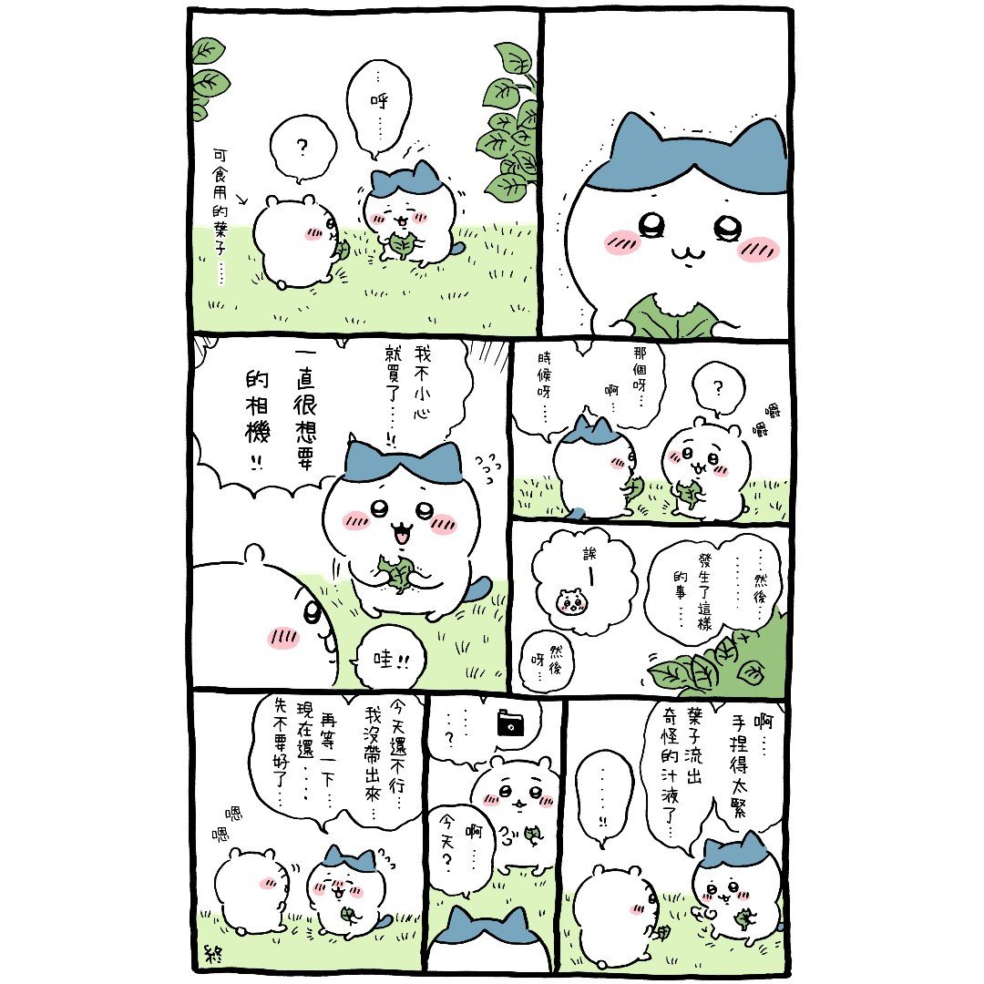 官方台译 part3