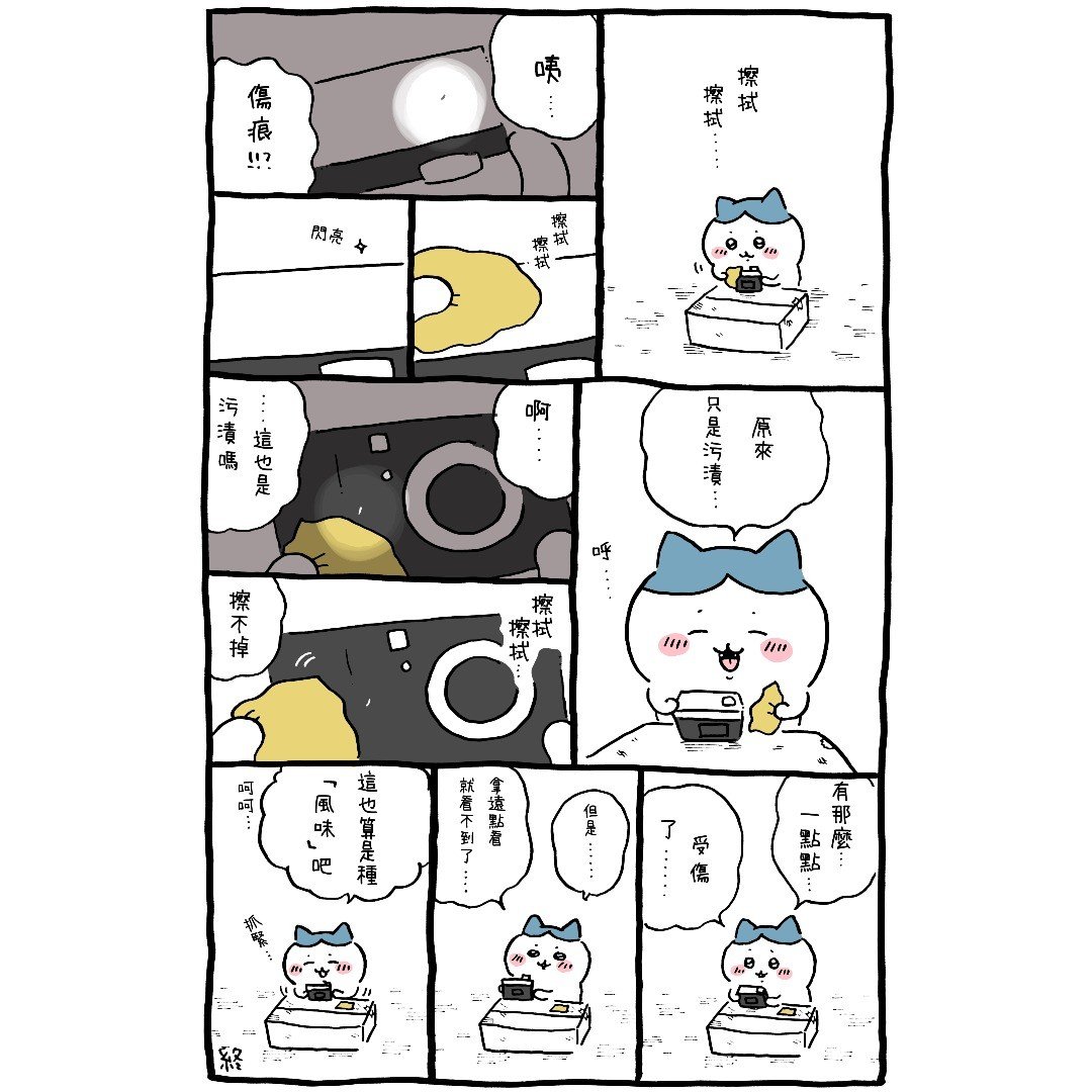 官方台译 part3