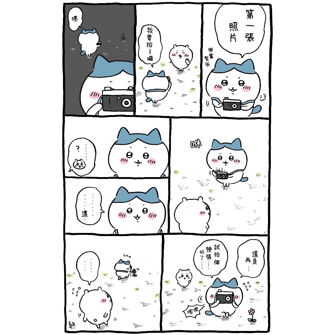 官方台译 part3