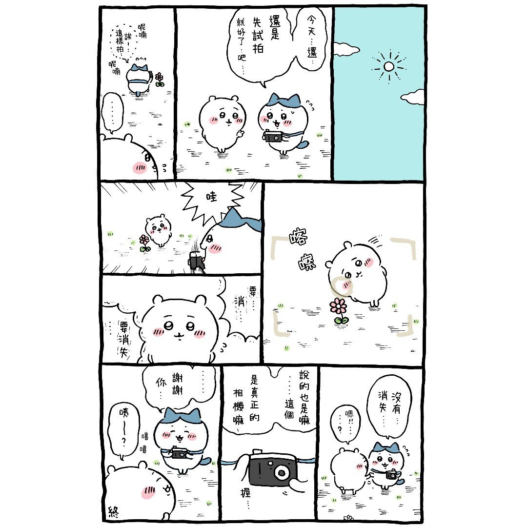 官方台译 part3