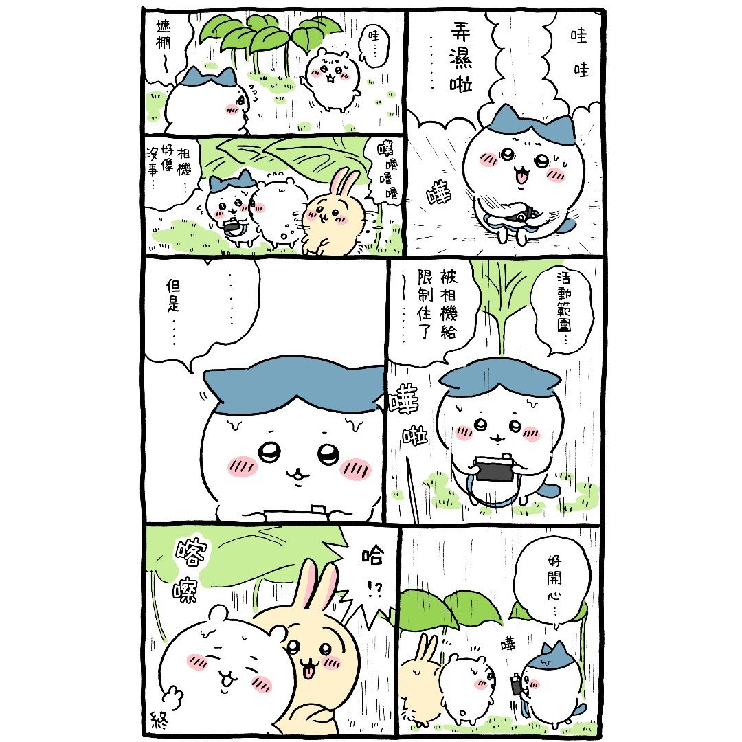官方台译 part3