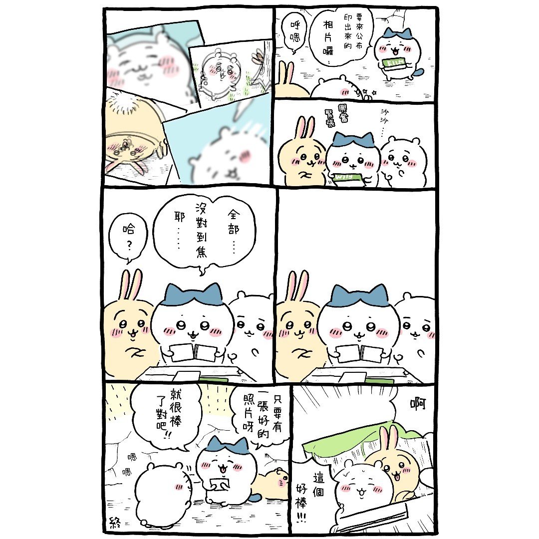 官方台译 part3
