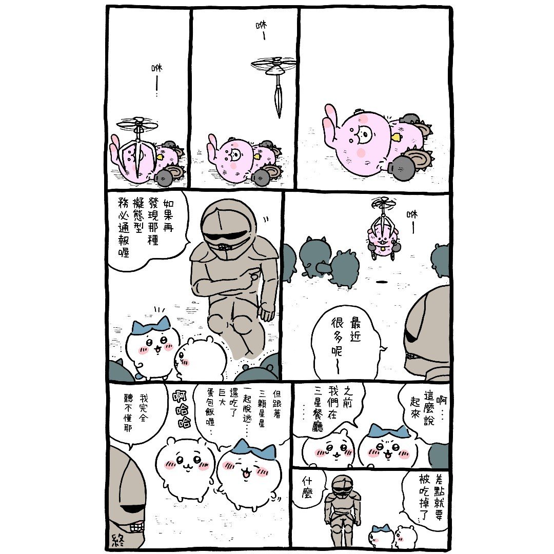 官方台译 part3