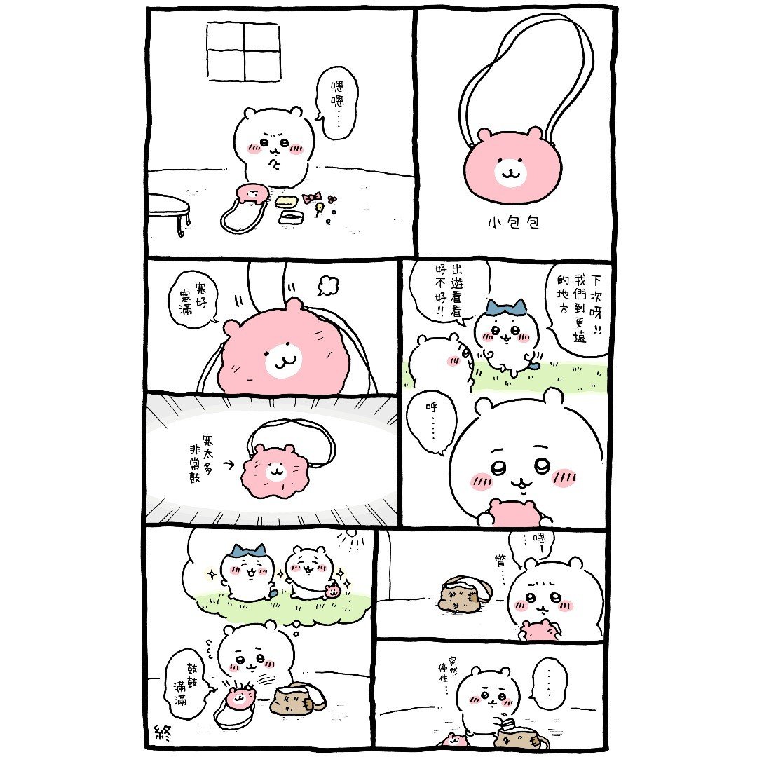 官方台译 part3