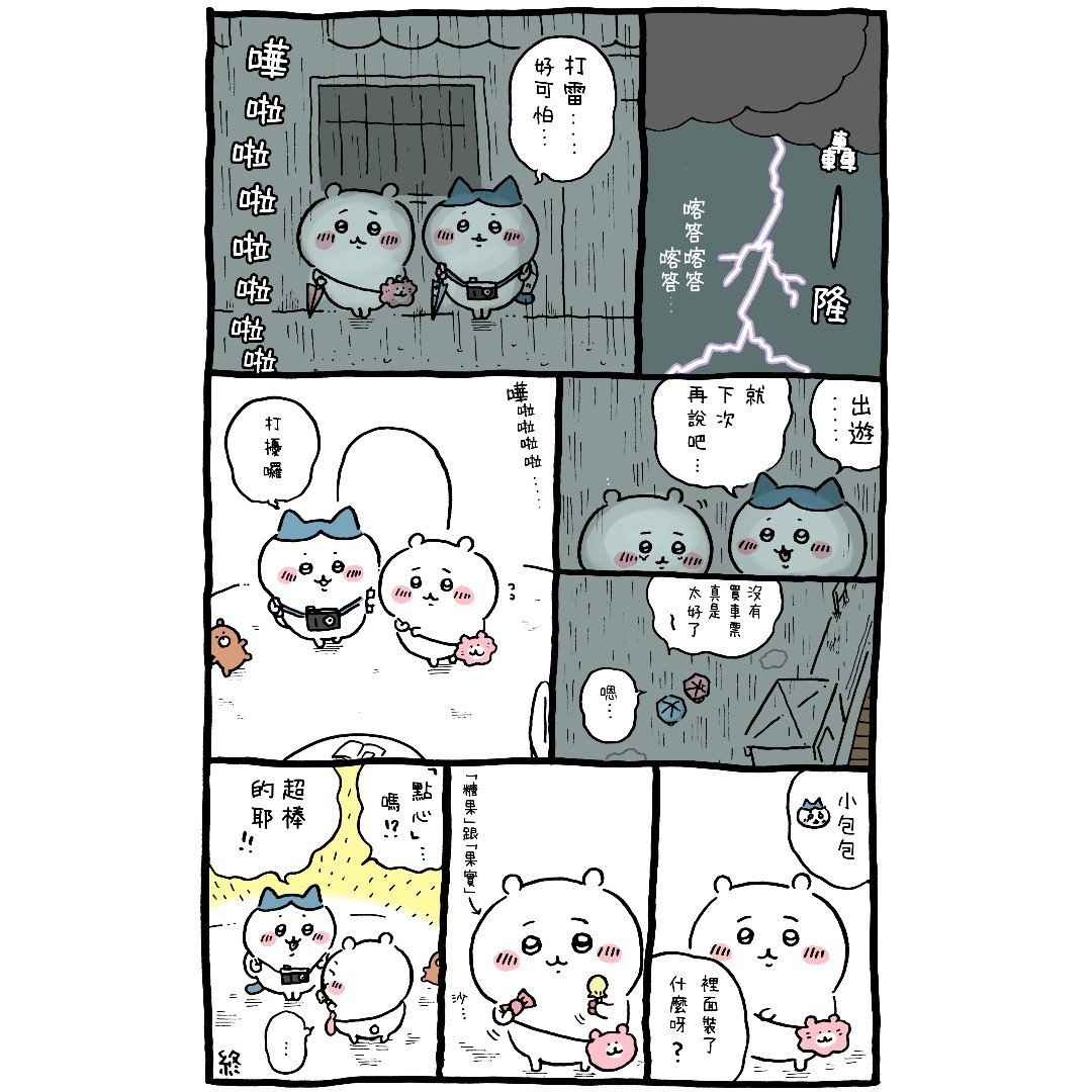 官方台译 part3