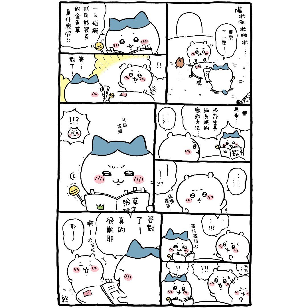 官方台译 part3