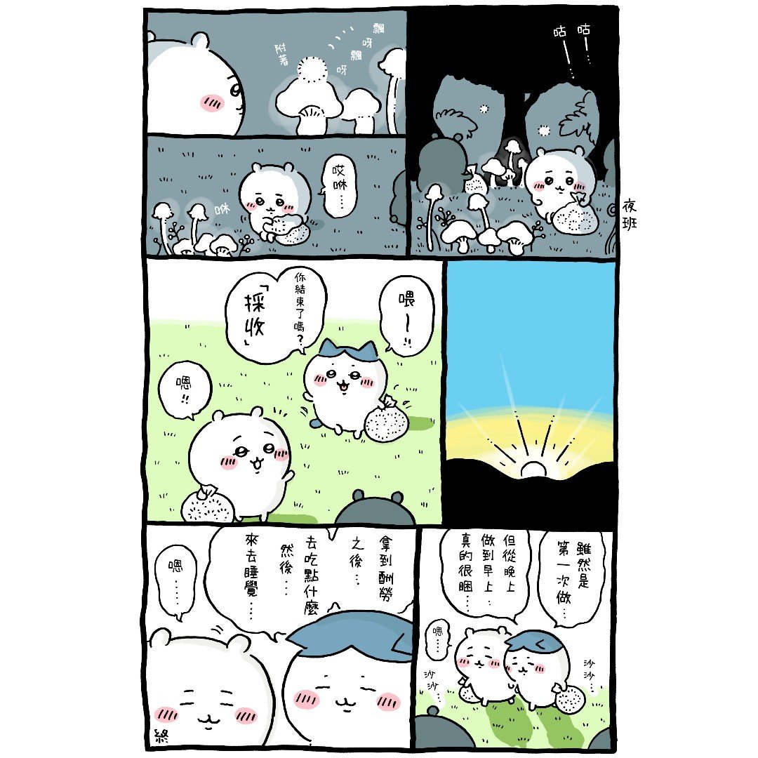 官方台译 part3