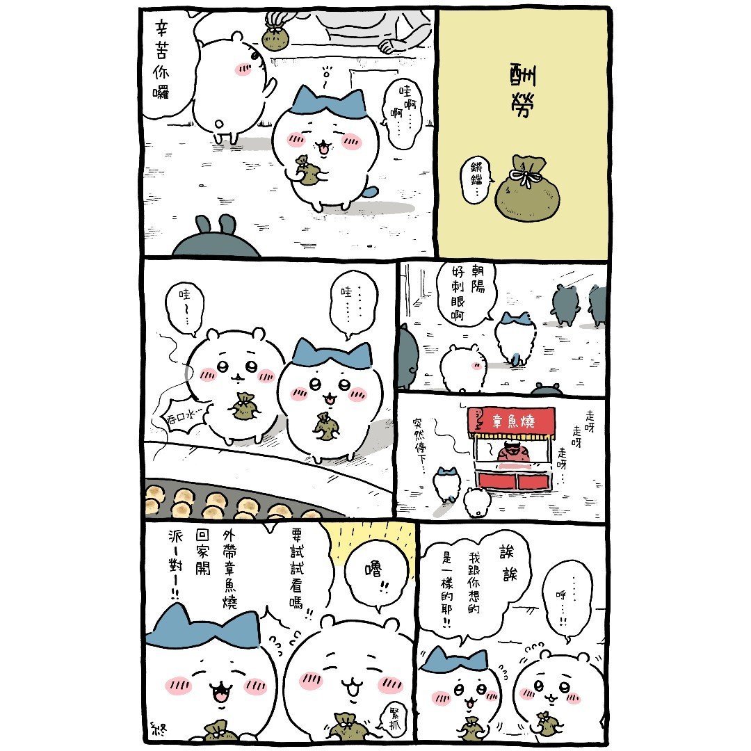 官方台译 part3