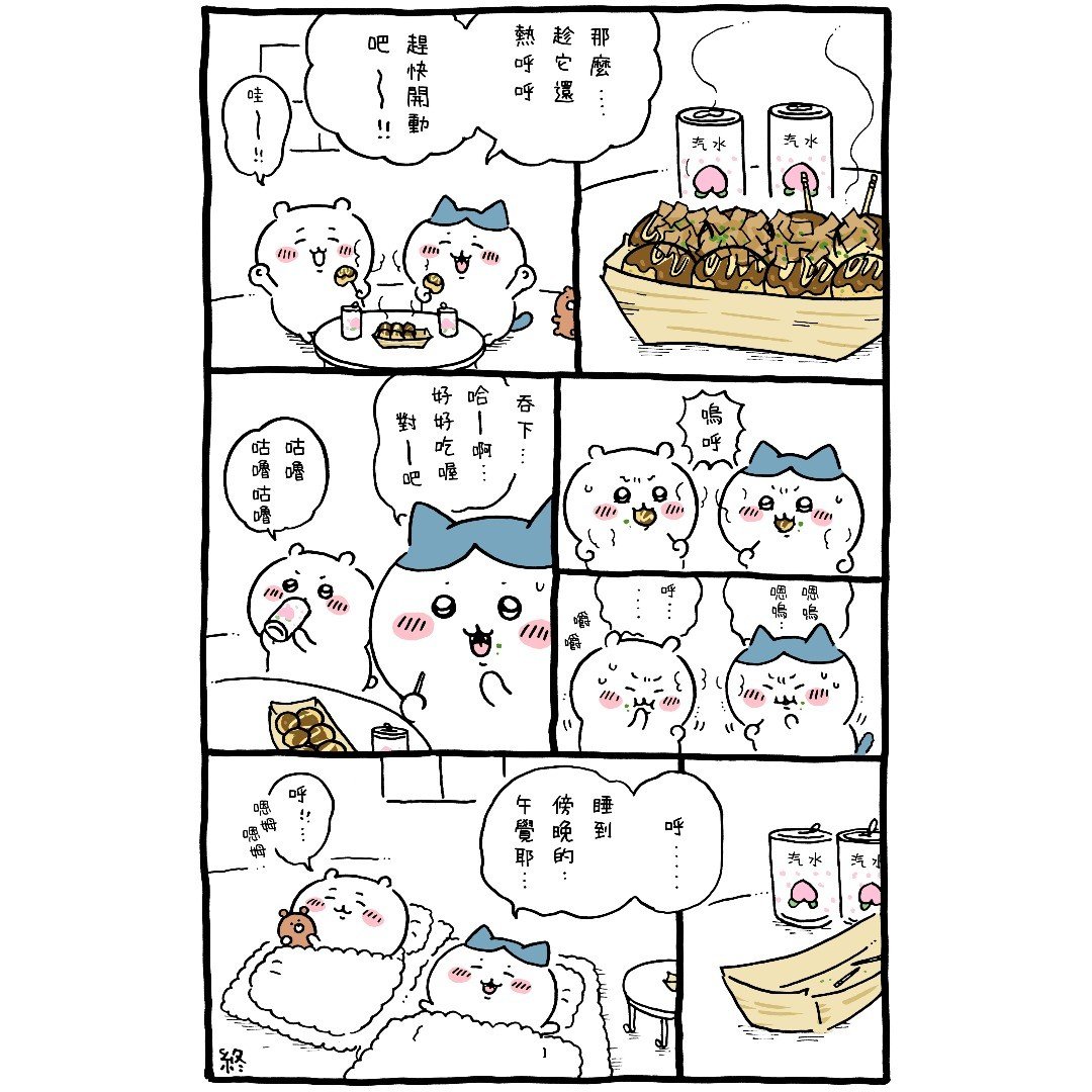 官方台译 part3