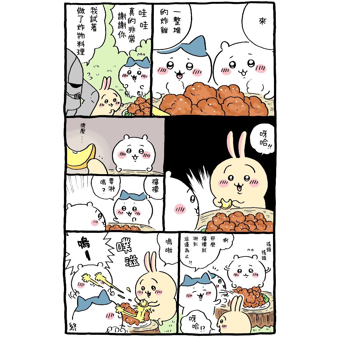 官方台译 part3