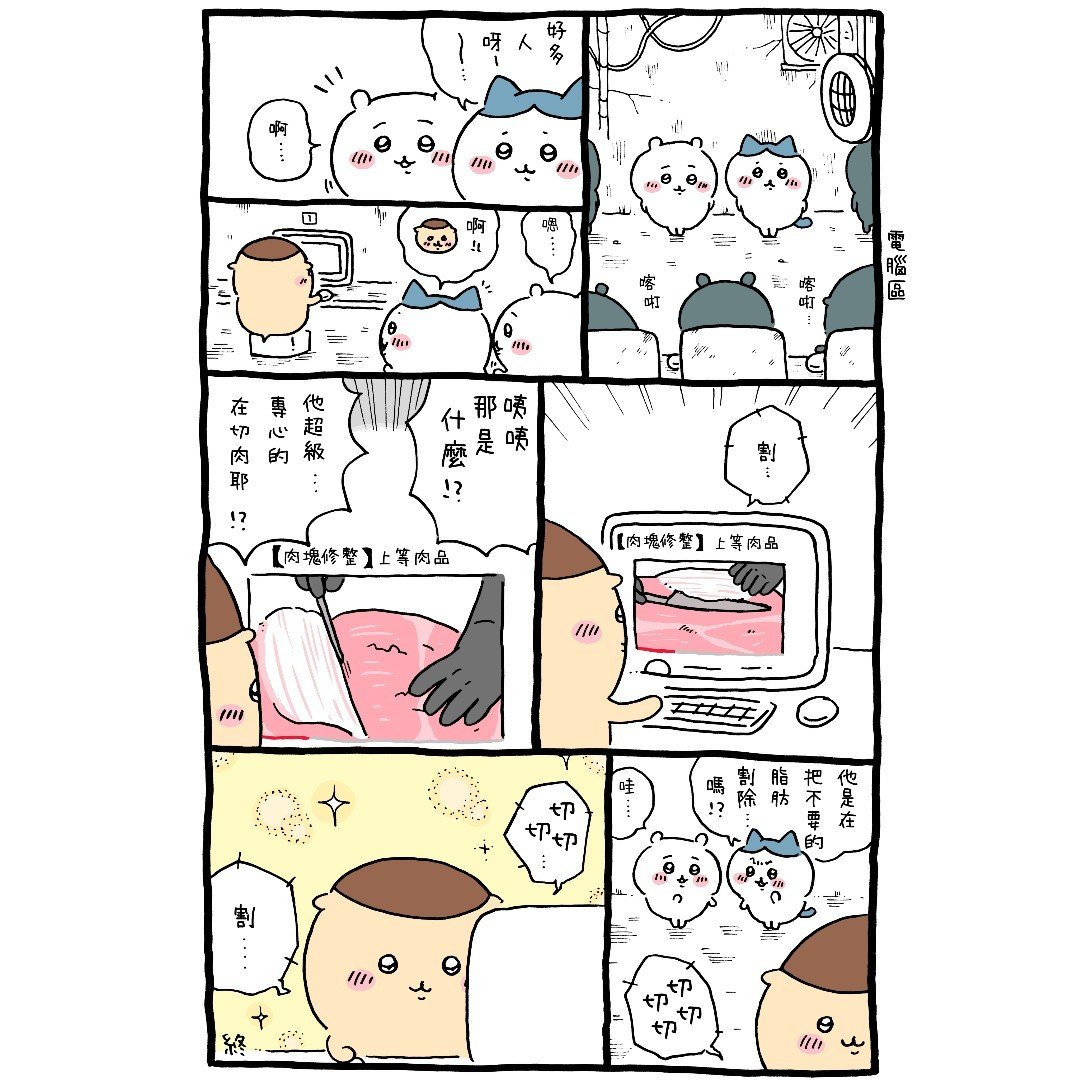 官方台译 part3