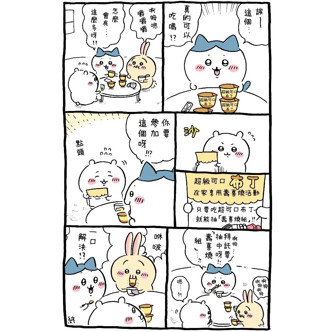 官方台译 part3